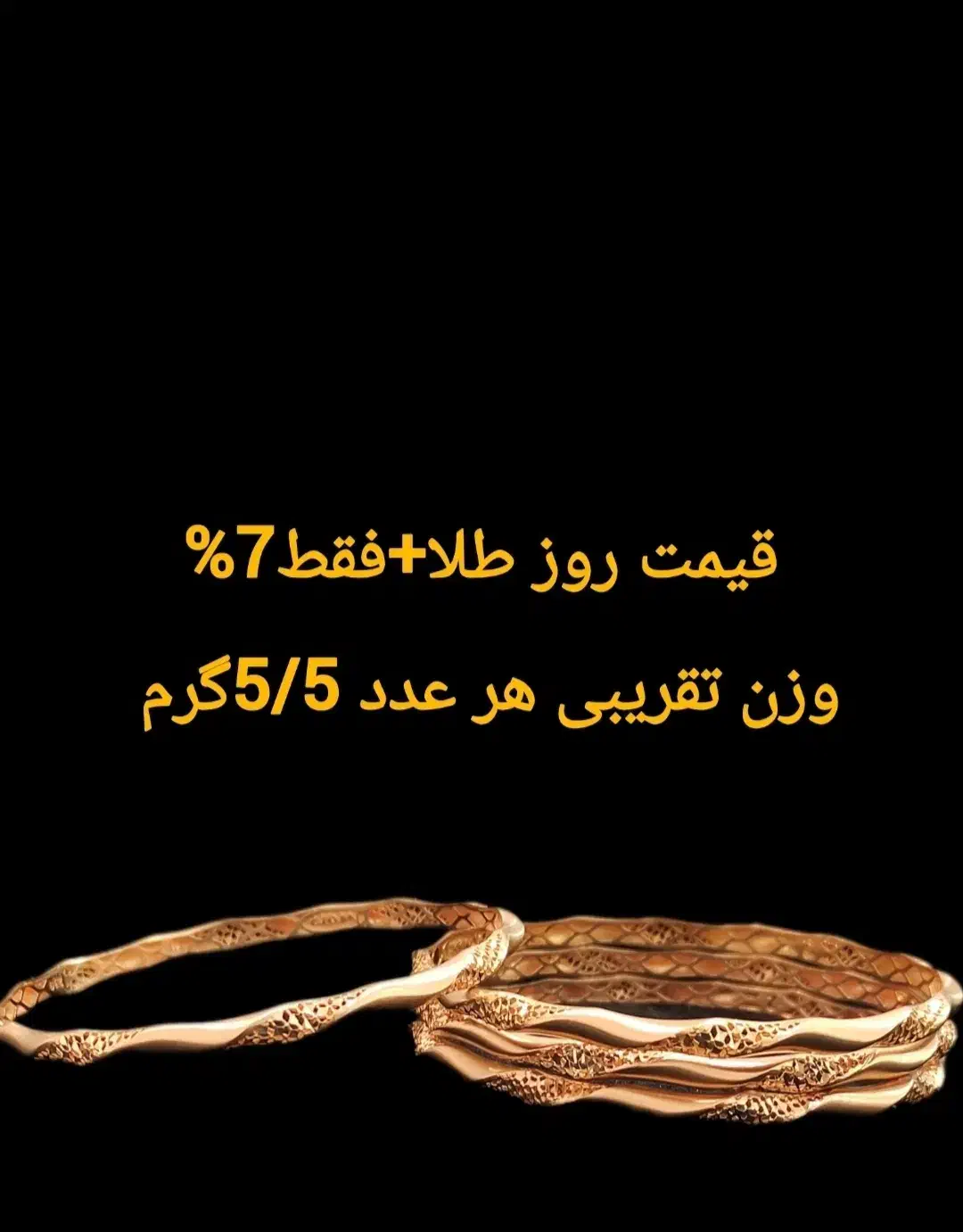 طلای بدون اجرت کد 2|جواهرات|اردبیل, |دیوار