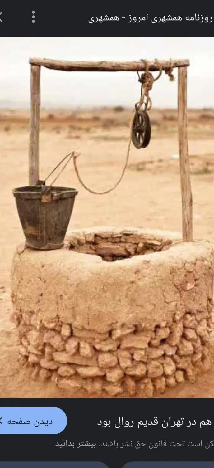 چاه کن|خدمات پیشه و مهارت|اردبیل, |دیوار