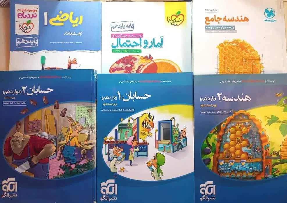 کتابهای کنکور حراجی ( ریاضی فیزیک)|کتاب و مجله آموزشی|تهران, شهرک چیتگر|دیوار
