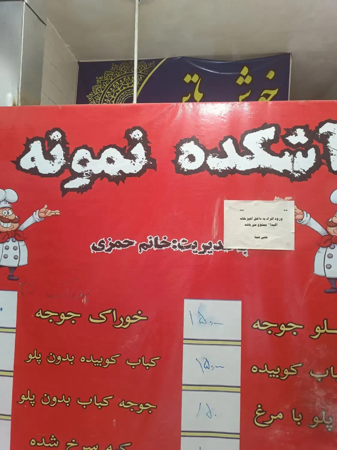 غذاخوری نمونه|استخدام سرایداری و نظافت|ایلام, |دیوار