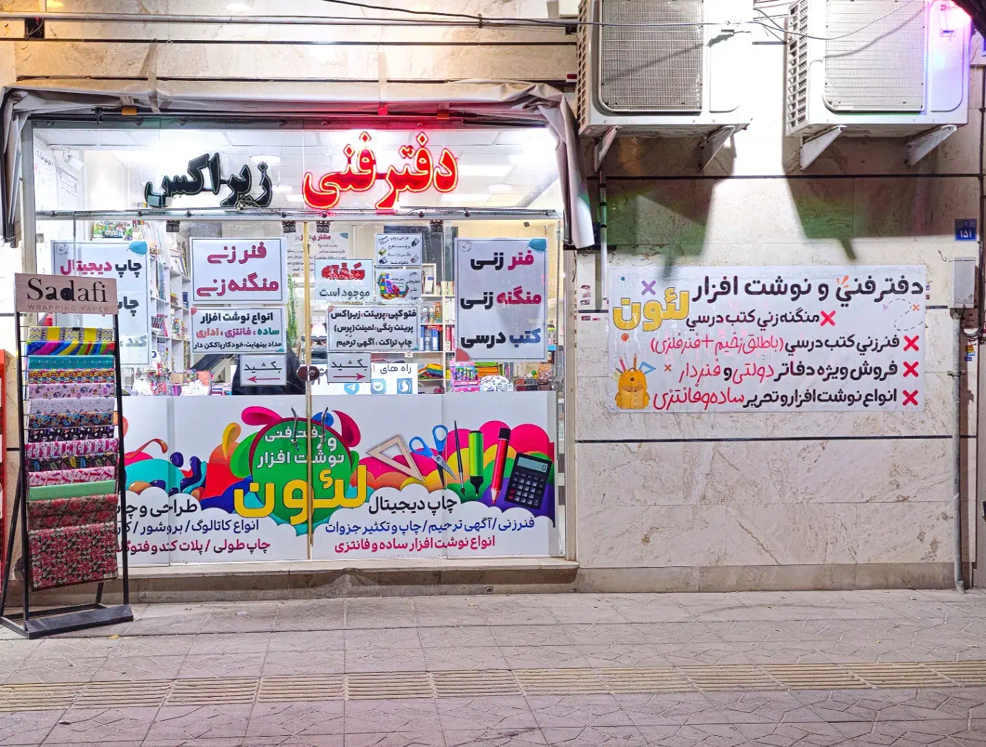 فنر زنی پرینت چاپ نوشت افزار لوازم تحریر پلات|خدمات رایانهای و موبایل|اصفهان, خواجه عمید|دیوار