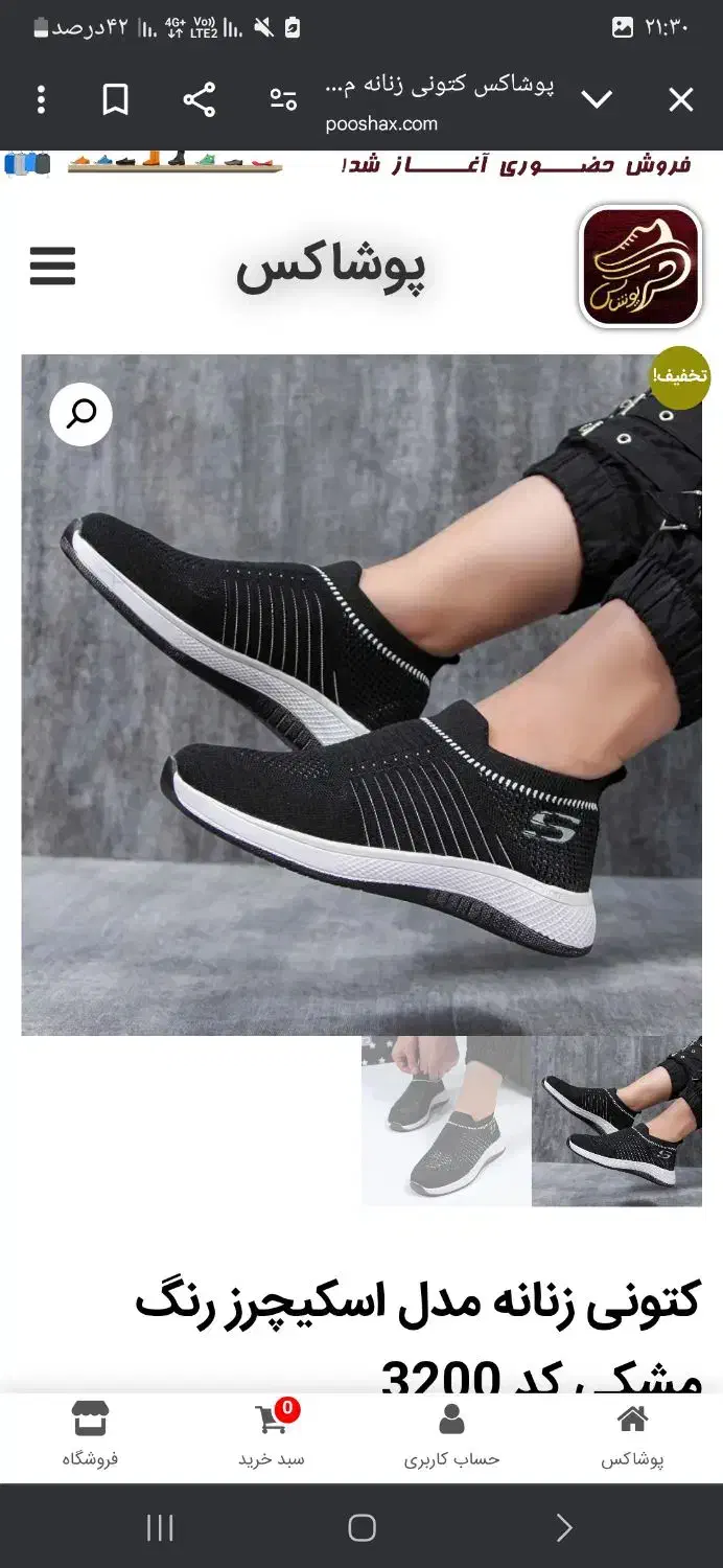 کفش کتونی نو|کیف، کفش، کمربند|قم, باغ کرباسی|دیوار