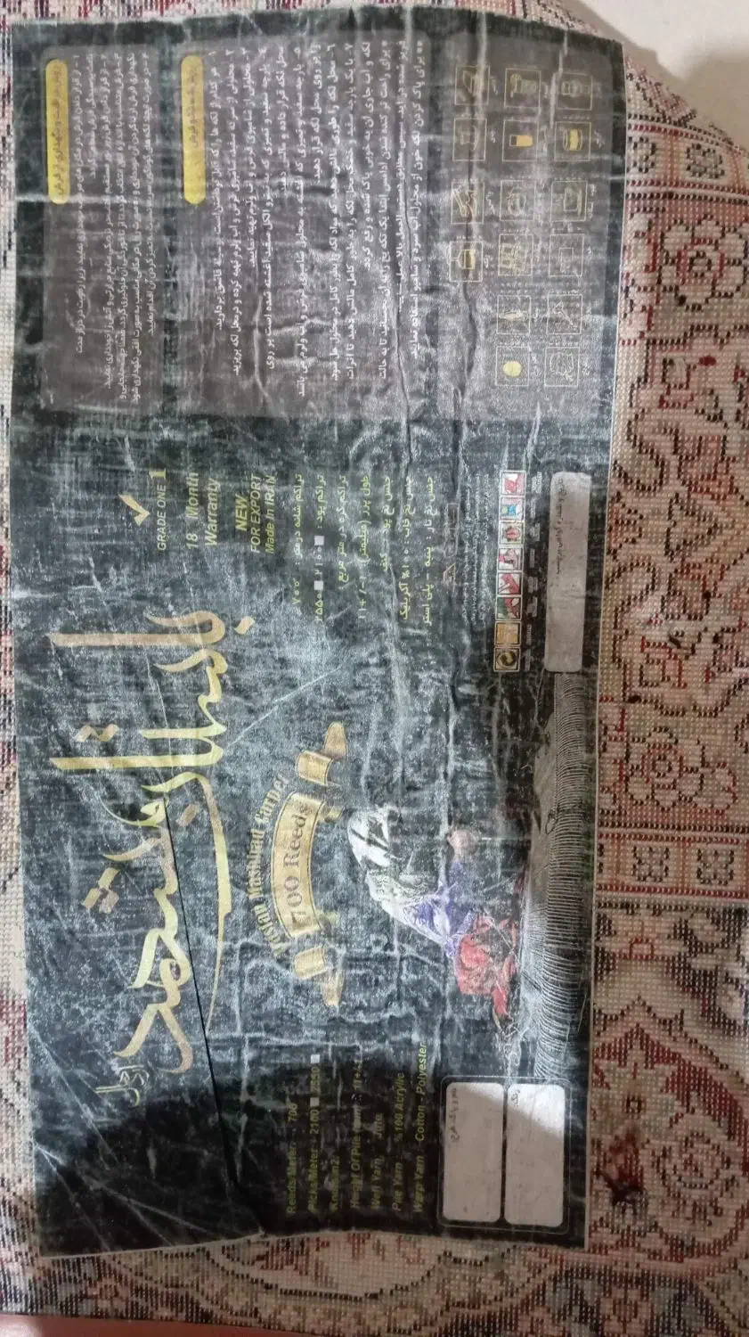 فرش ۱۲ متری سورمه ای|فرش|خاوران, |دیوار