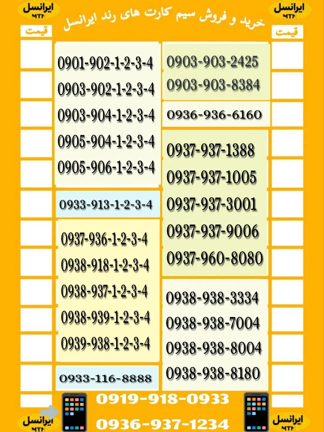 09171423301|سیمکارت|دوگنبدان, |دیوار