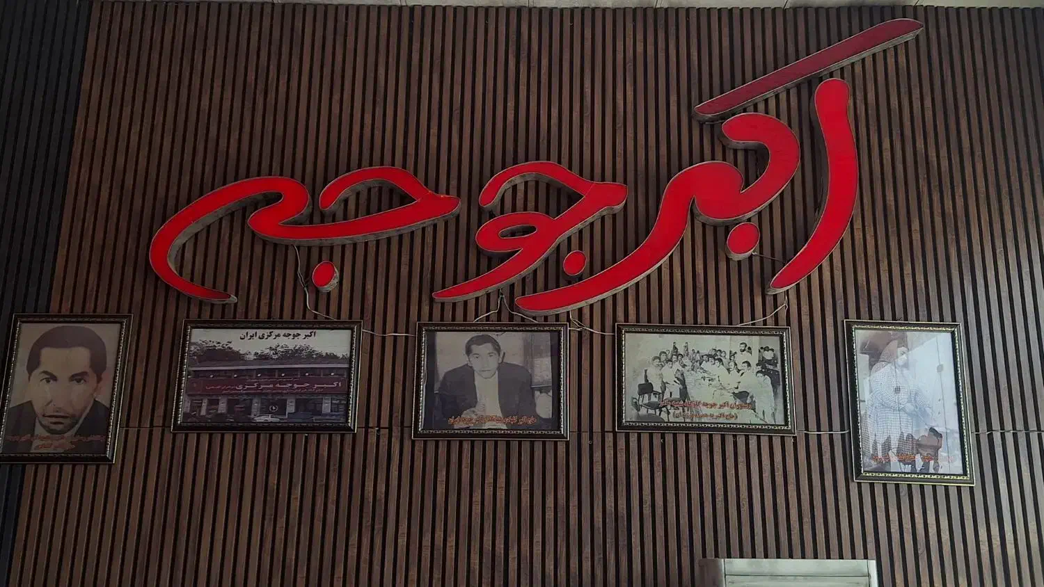 پرسنل رستوران|استخدام خدمات فروشگاه و رستوران|کهریزک, |دیوار