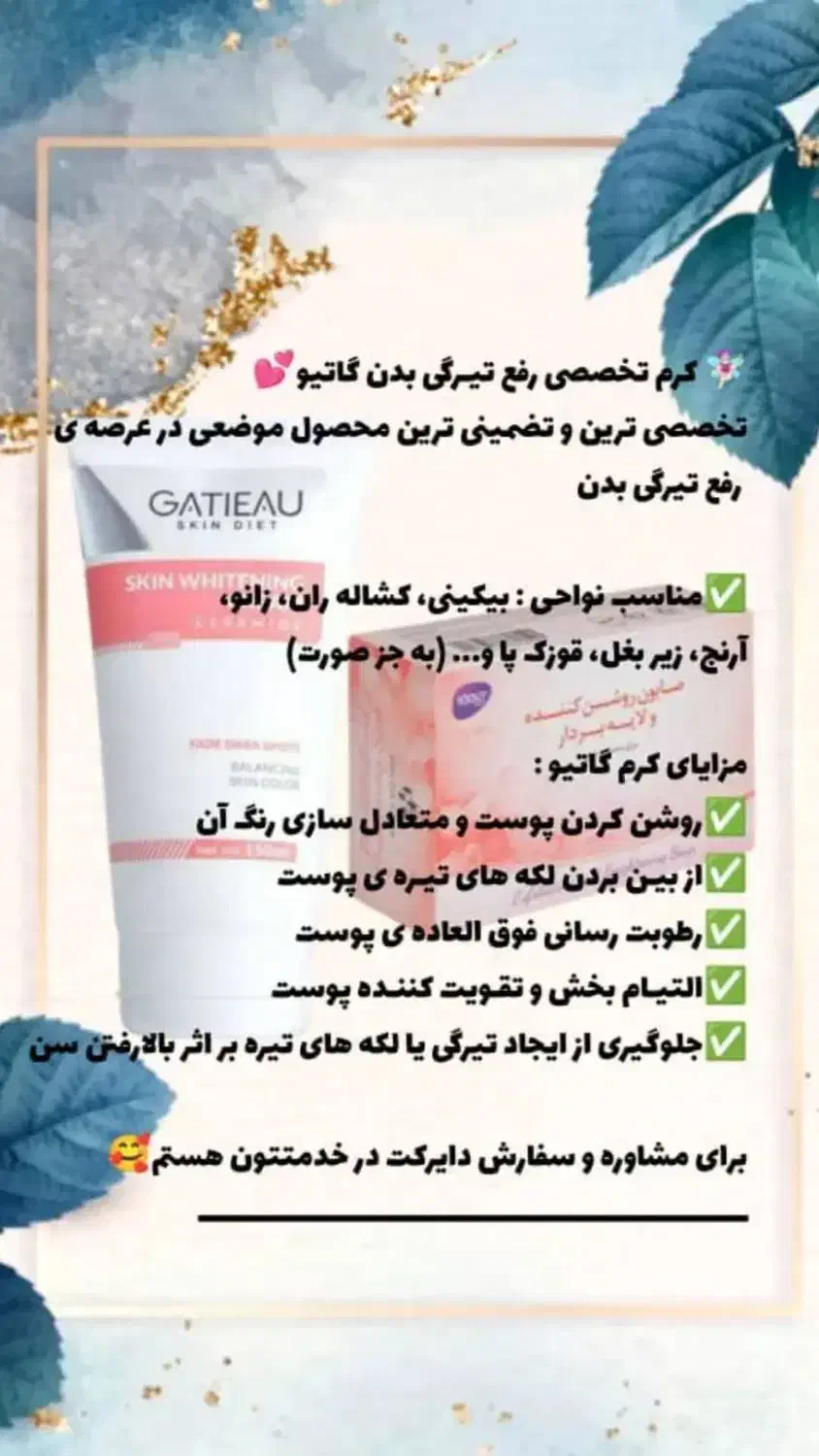 کرم تخصصی رفع تیرگی بدن|آرایشی، بهداشتی، درمانی|اسلامآباد غرب, |دیوار