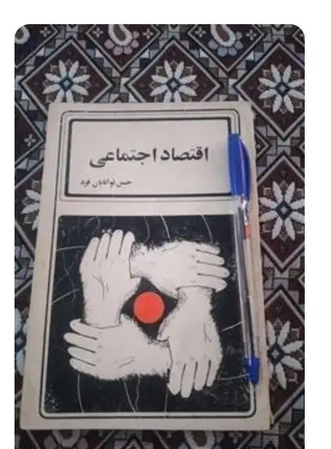 کتاب قدیمی|کتاب و مجله تاریخی|نیشابور, بنیاد شهید|دیوار