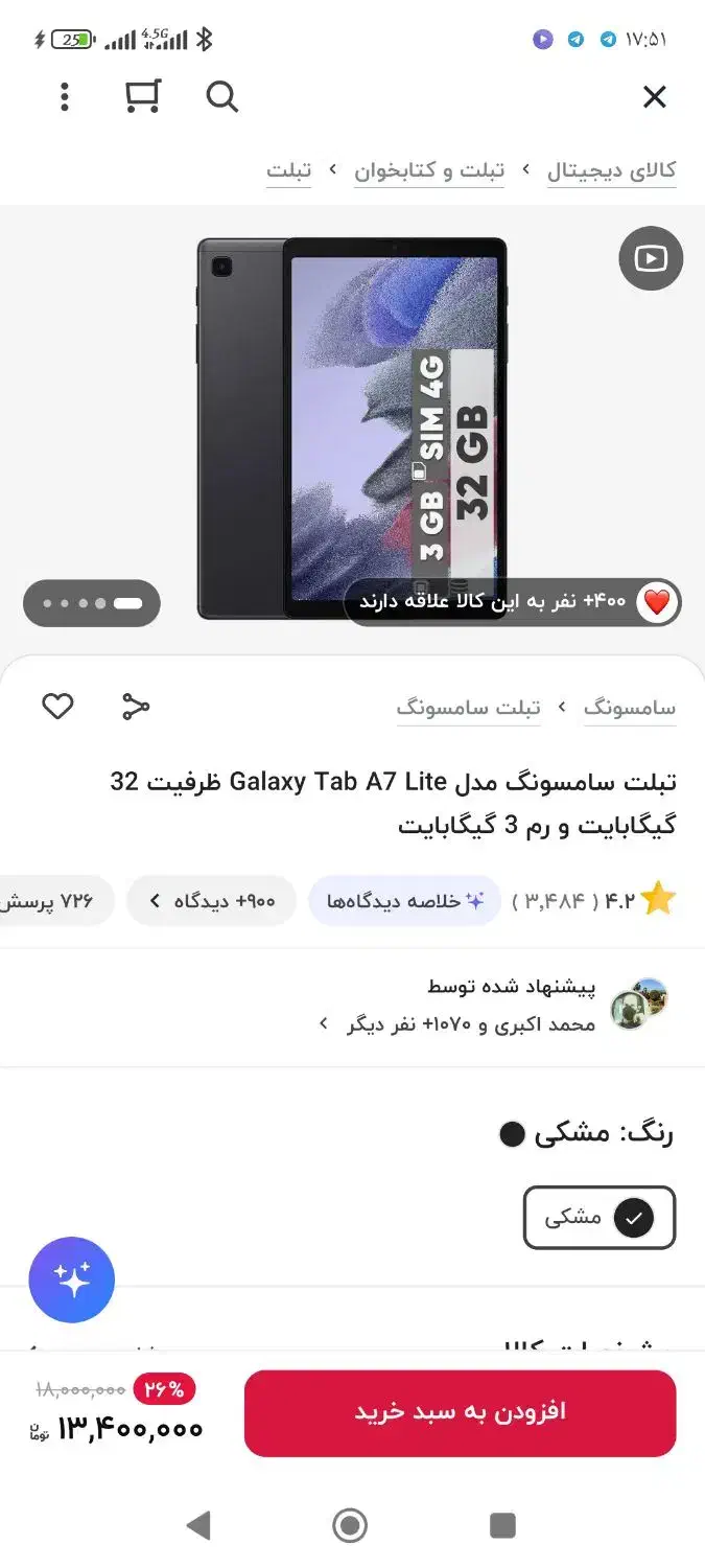 تبلت سامسونگ TABA7LITE|تبلت|شاهین‌شهر, عطار|دیوار