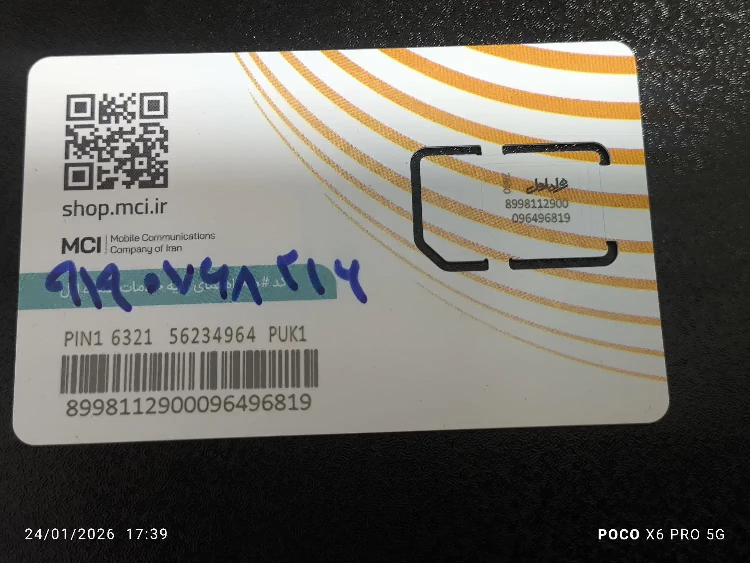 سیم‌کارت 0919|سیم‌کارت|شهریار, شهریار|دیوار