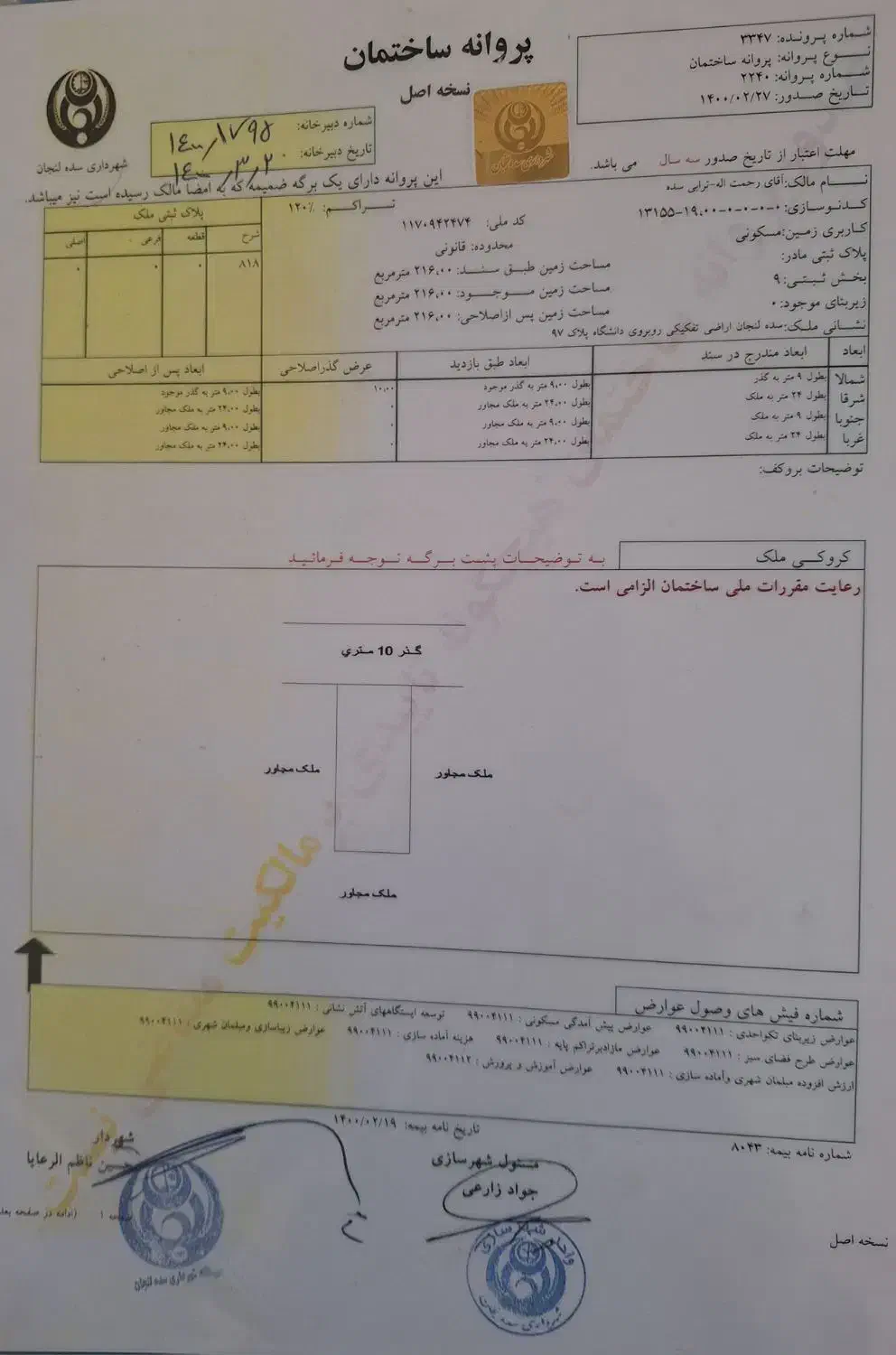 پمپ هیدرولیک یوشیدا ژاپن|قطعات یدکی و لوازم جانبی|لنجان, |دیوار