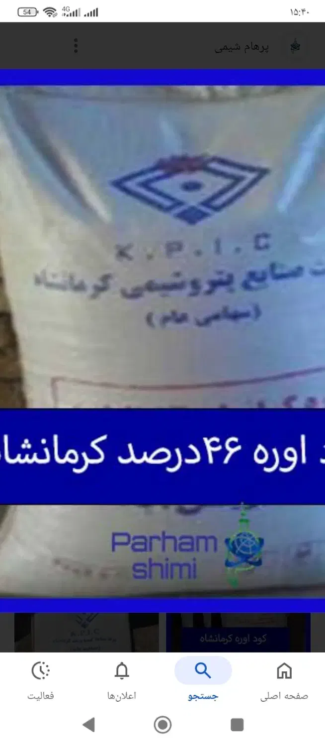 کود اوره کرمانشاه|خدمات باغبانی و درختکاری|سراب, |دیوار