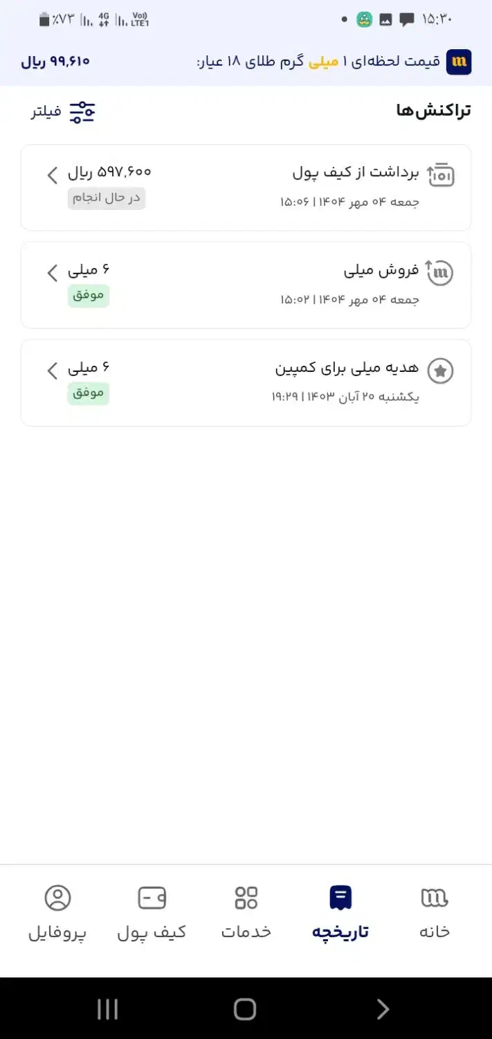میلی|کارت هدیه و تخفیف|بندر امام خمینی, |دیوار