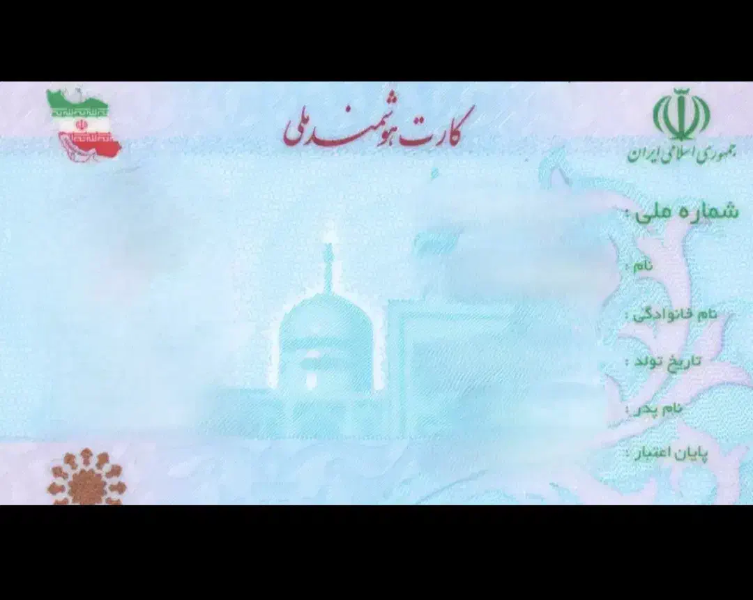 کارت ملی گم کرده ام|اشیا|بندرعباس, |دیوار