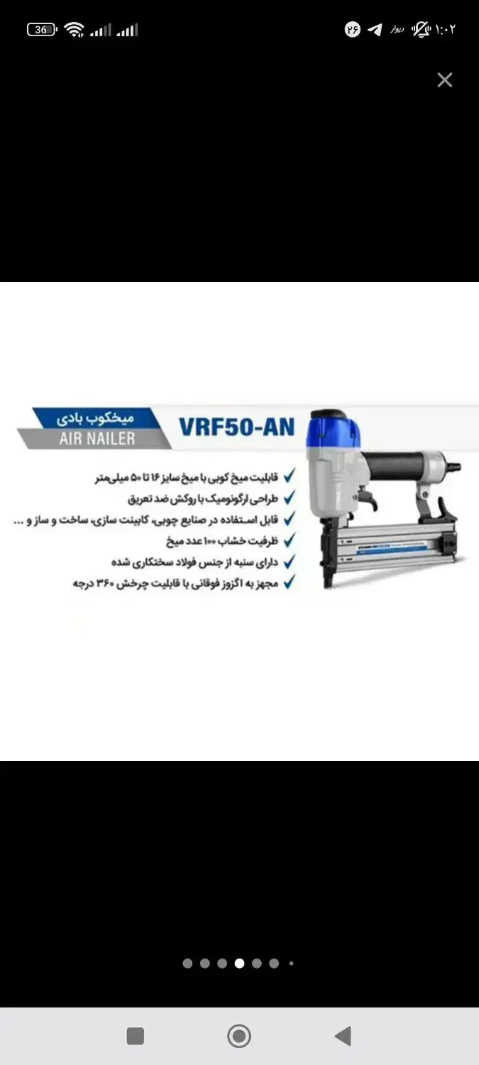 میخ کوب میخکوب بادی 50میلی ویوارکس باگارانتی|ابزارآلات|کرمانشاه, |دیوار
