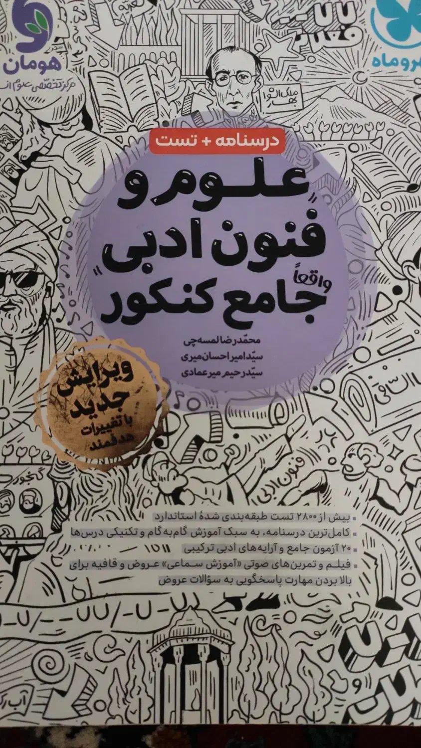 کتاب کار|کتاب و مجله آموزشی|سبزوار, جوادیه غربی|دیوار