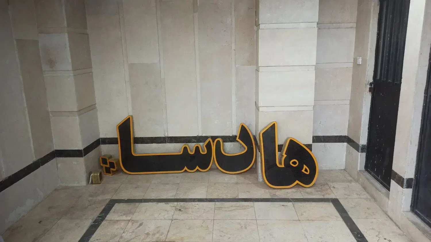 تابلو شاهان|فروشگاه و مغازه|تهران, شهرک گلها (تهرانسر)|دیوار