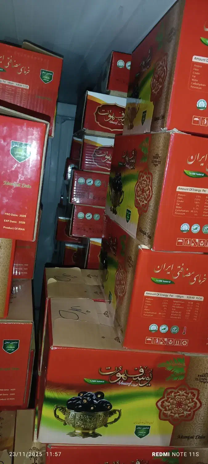 خرمای رتب|عمده‌فروشی|مهرستان, |دیوار