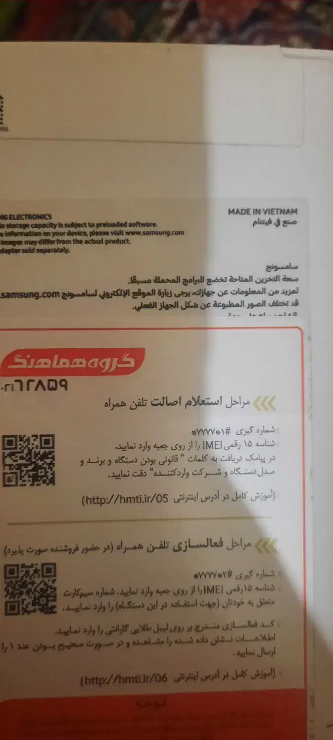 a16 سامسونگ. باحافظه 256 گیگابایت.|موبایل|کرمانشاه, |دیوار