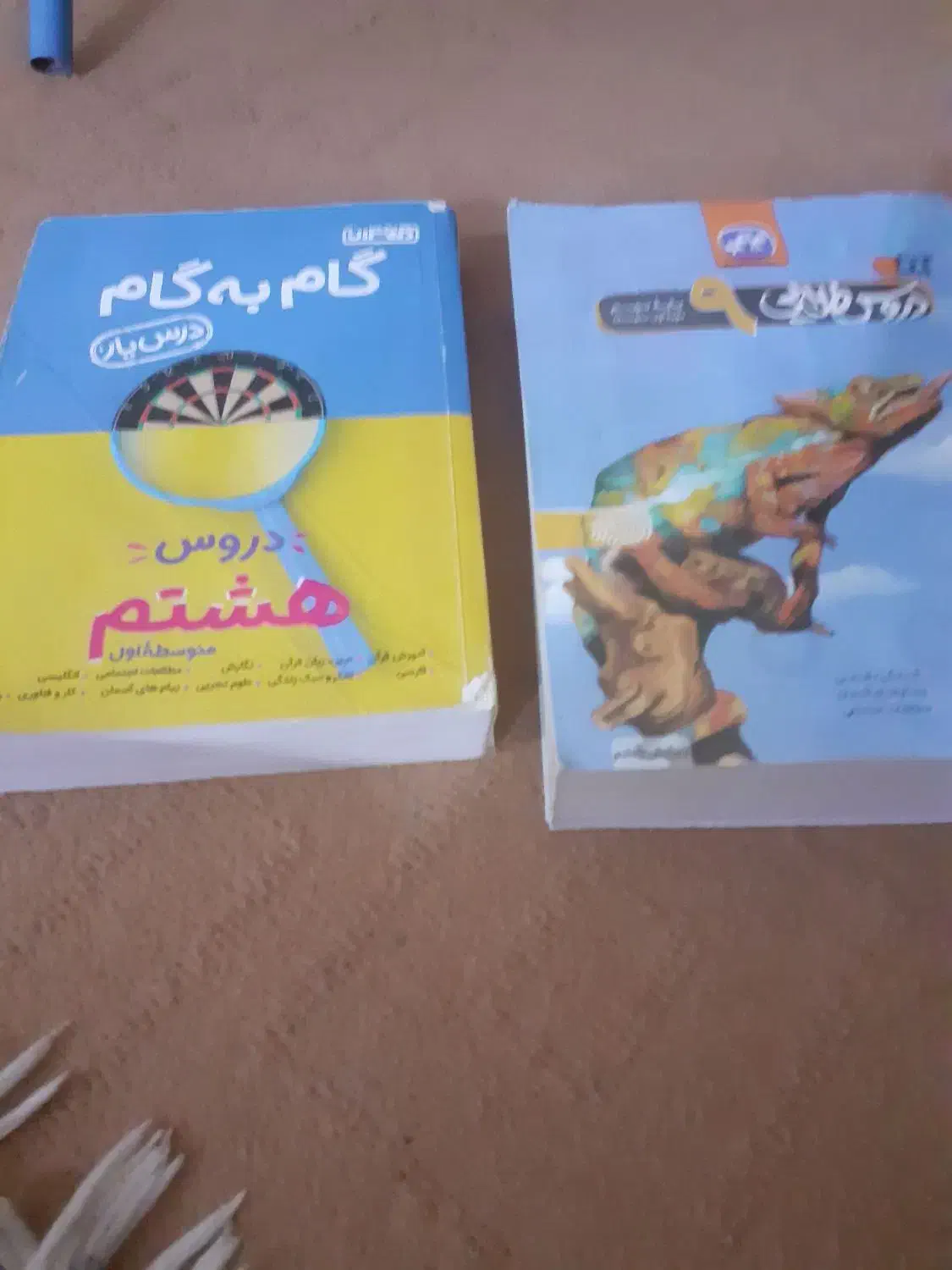 لوازم تحریر|لوازم التحریر|مسجد سلیمان, |دیوار