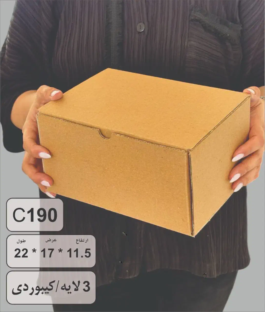 کارتن سازی ،جعبه های کیبوردی ، دایکاتی ،کارتن مادر|عمده‌فروشی|کرج, مجتمع صنفی صنعتی|دیوار