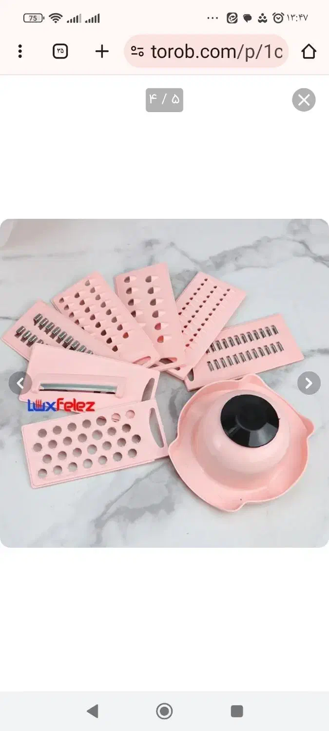 رنده چندکاره manely|ظروف پختوپز|فردیس, فردیس|دیوار