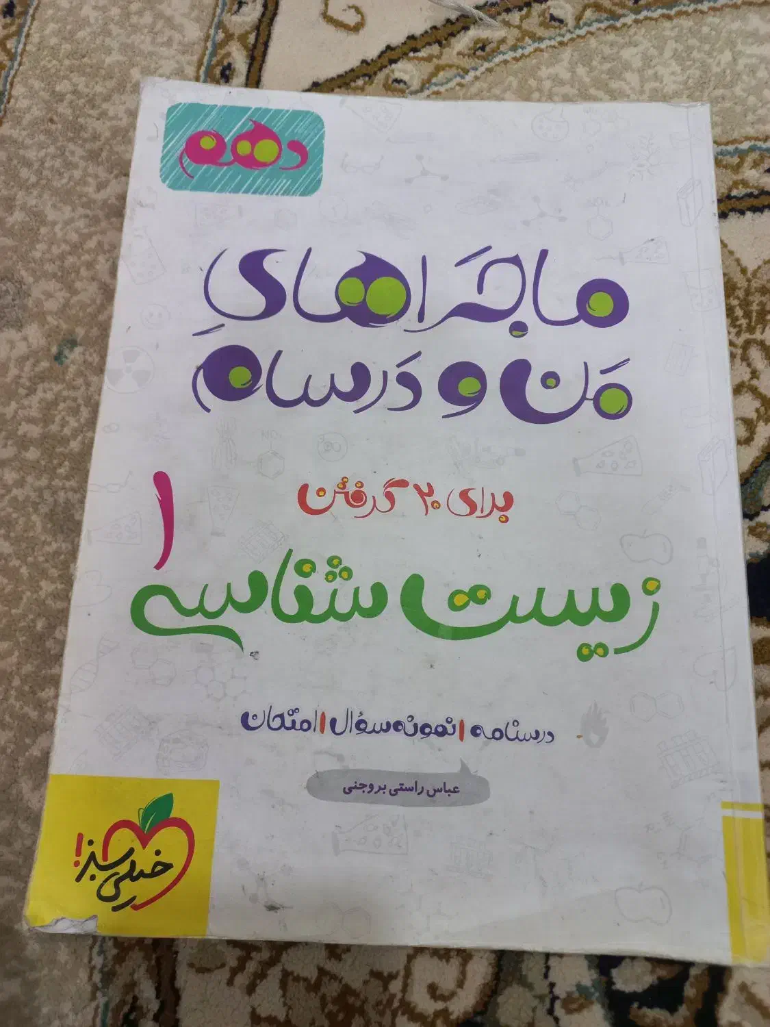 کمک‌درسی|کتاب و مجله ادبی|اهواز, مهرشهر|دیوار