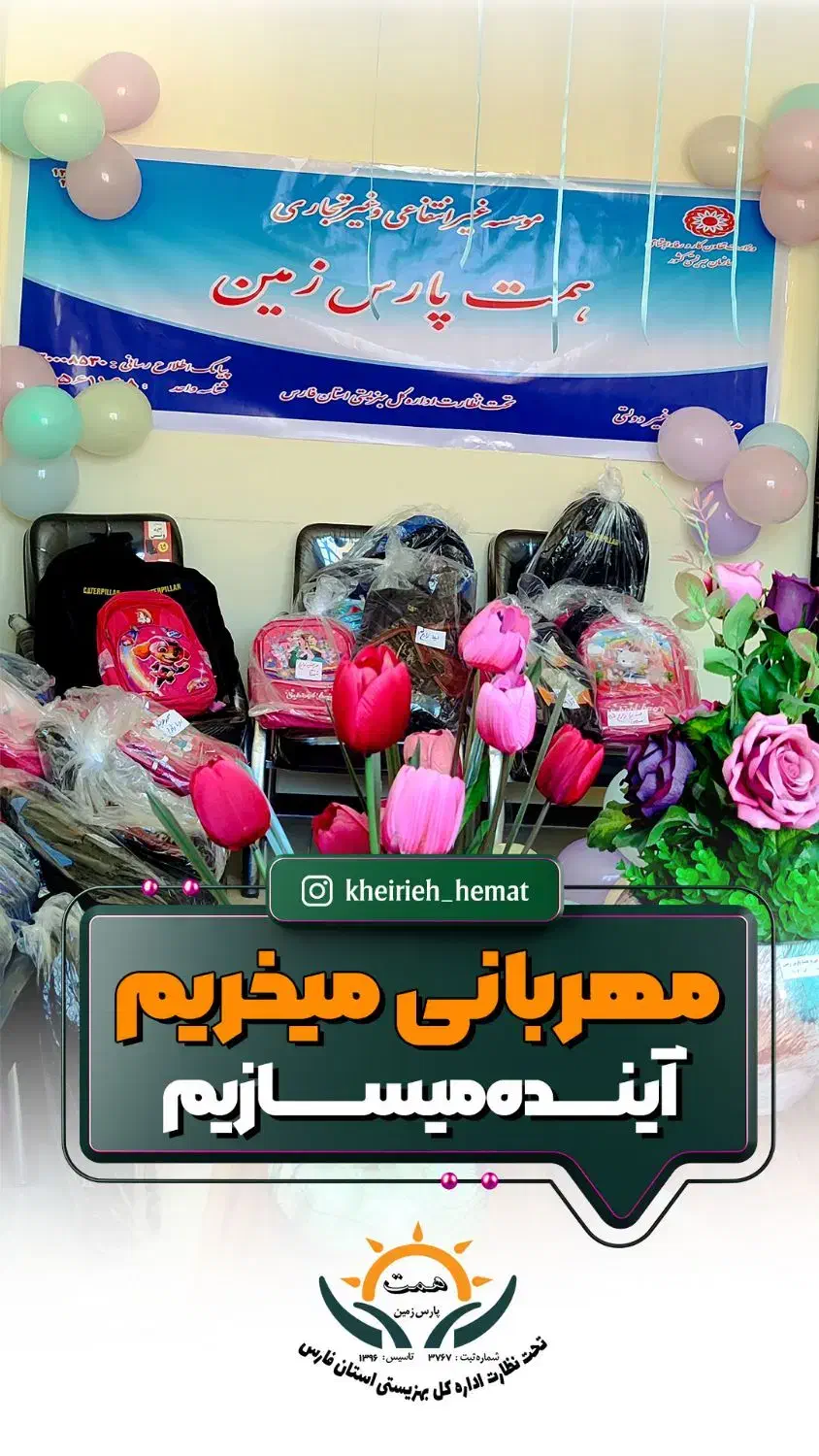 استخدام (آقا)|استخدام اداری و مدیریت|شیراز, شاهچراغ|دیوار