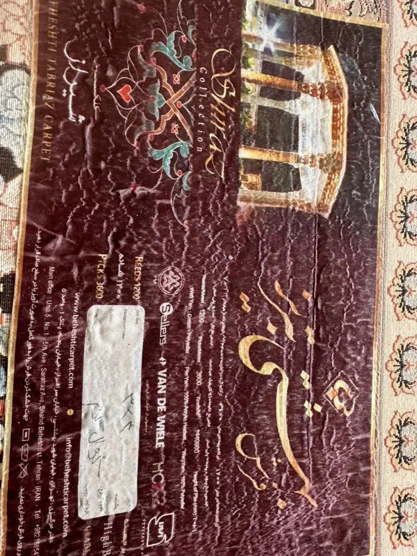 فرش ۱۲ متری ۱۲۰۰ شانه ، بهشتی|فرش|تهران, اختیاریه|دیوار