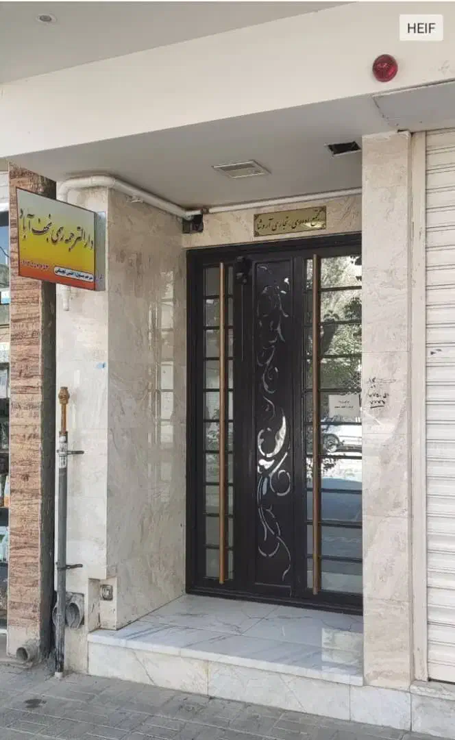 واحد تجاری|فروش آپارتمان|نجف‌آباد, هفده شهریور|دیوار