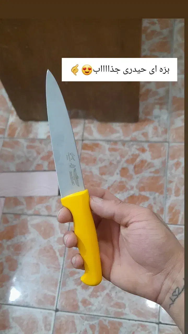 کارد و چاقو حیدری|ظروف پخت‌وپز|مبارکه, |دیوار