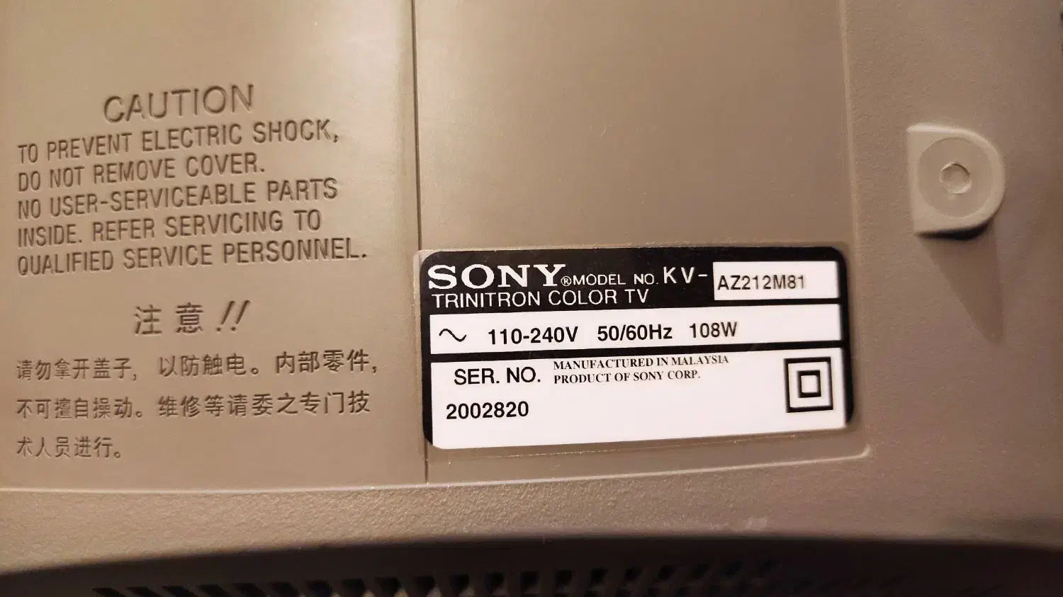 تلویزیون سونی ۲۱ اینچ|تلویزیون و پروژکتور|قزوین, |دیوار