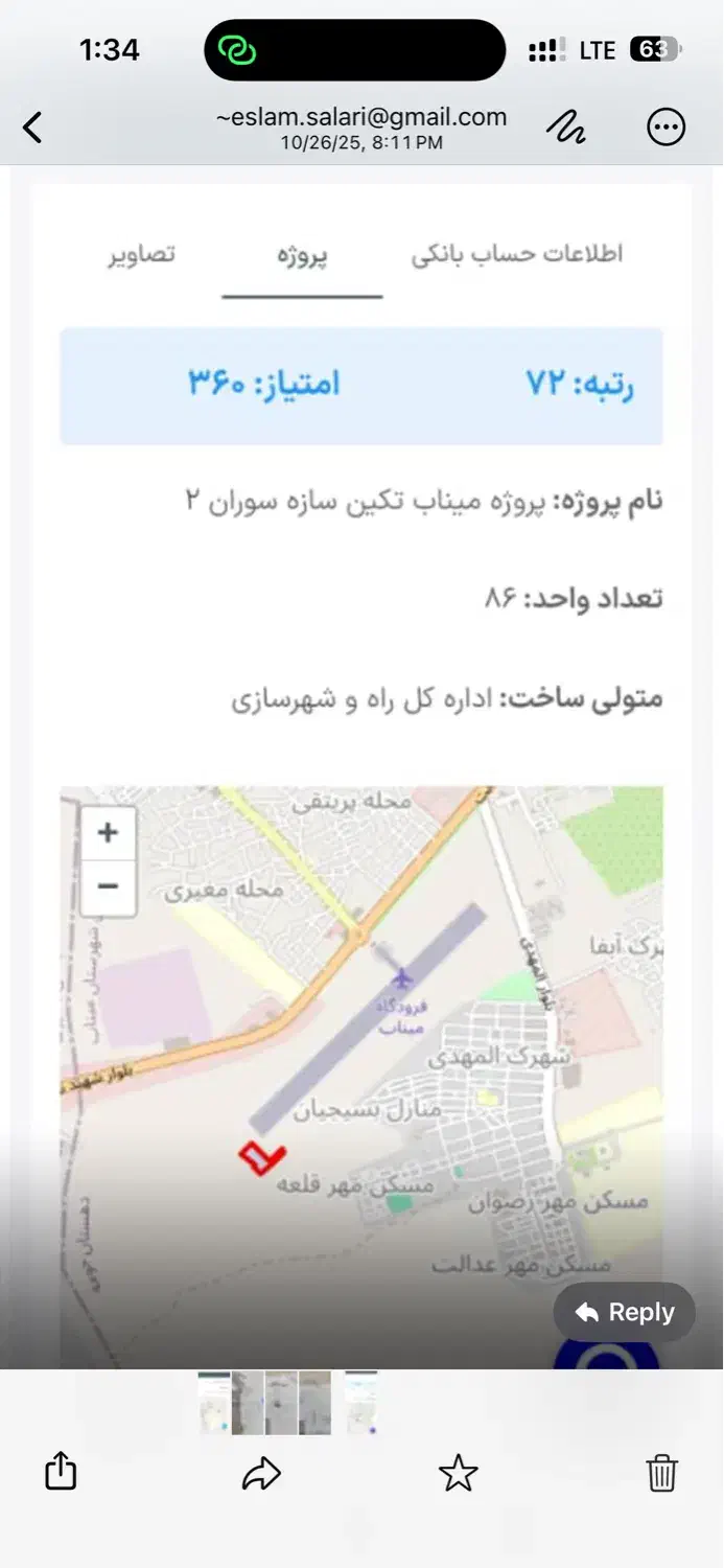 پیش فروش|پیش‌فروش املاک|میناب, |دیوار