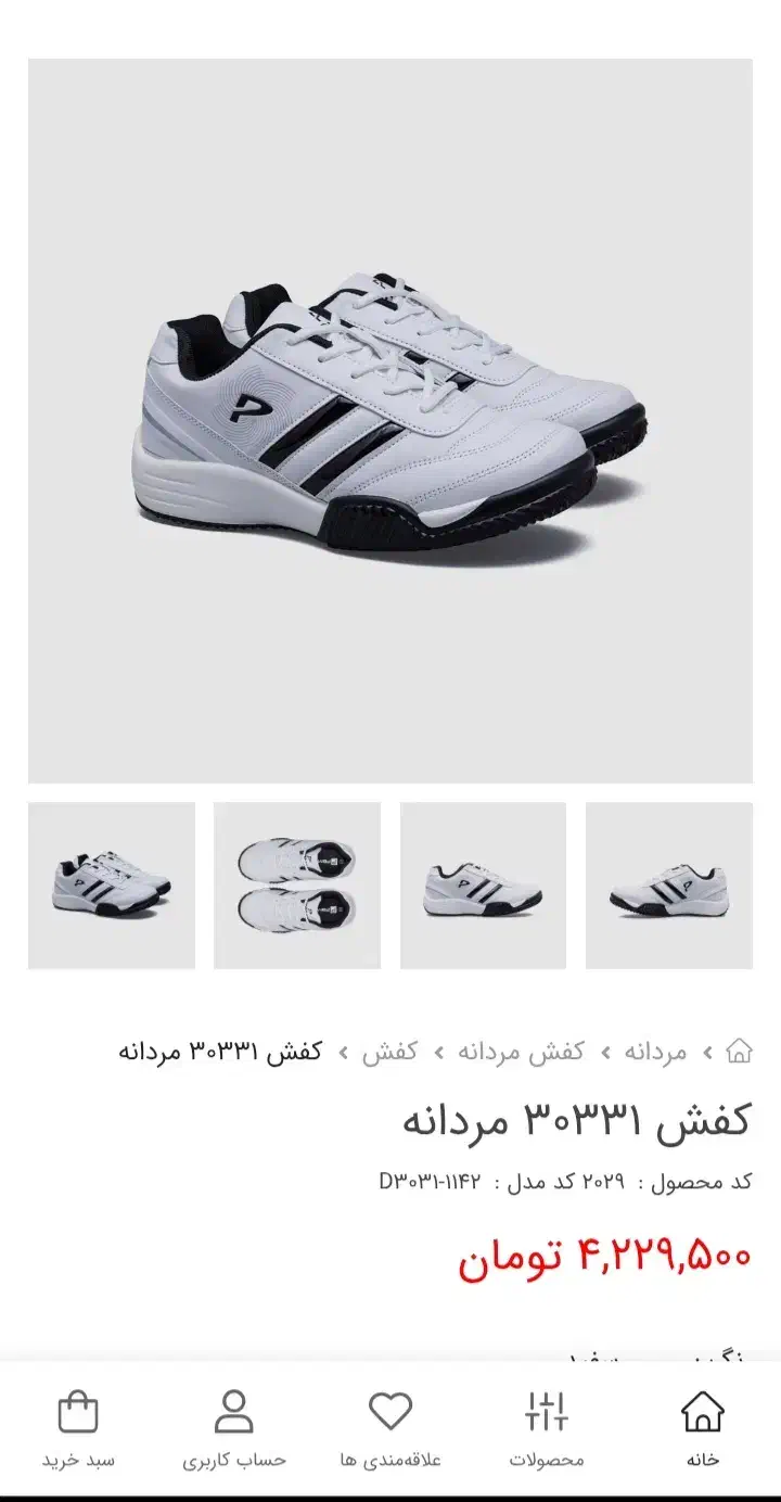 کتونی پاما نو مدل ۳۰۳۳۱ زیر قیمت نمایندگی|کیف، کفش، کمربند|لاهیجان, کوی آزادگان|دیوار