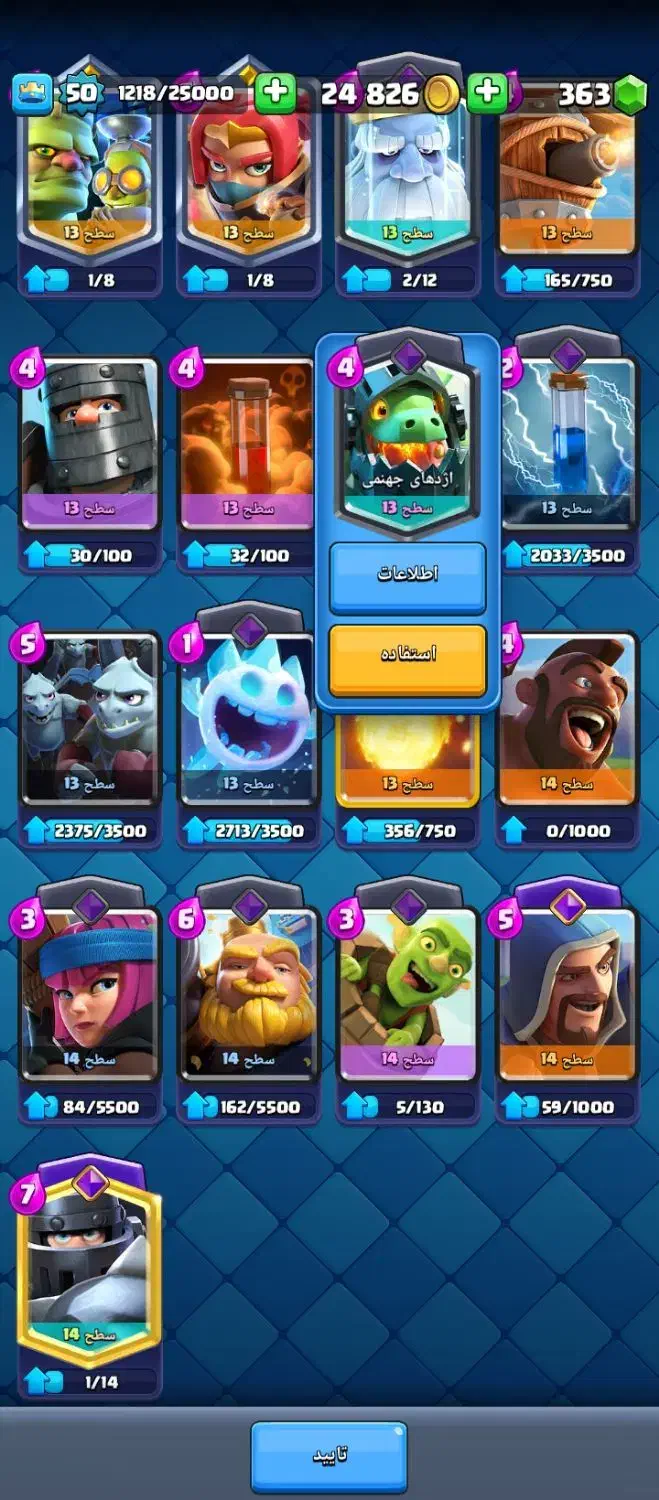 کلش آف کلنز و رویال لول|کنسول، بازی ویدئویی و آنلاین|مشهد, شهید شهریاری|دیوار