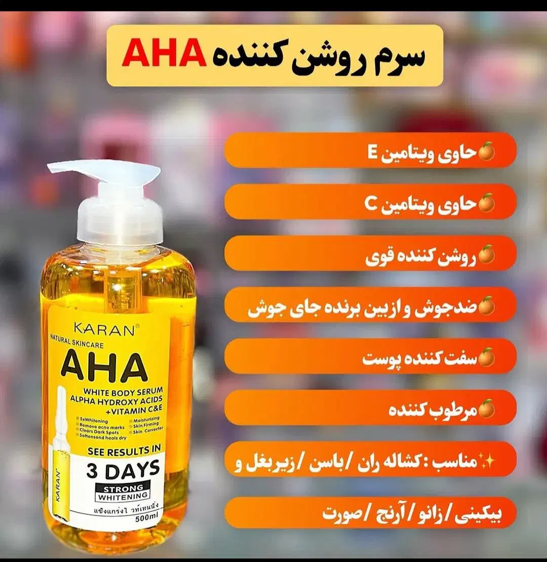 سفید کننده بدن وصورت|آرایشی، بهداشتی، درمانی|پارسآباد, |دیوار