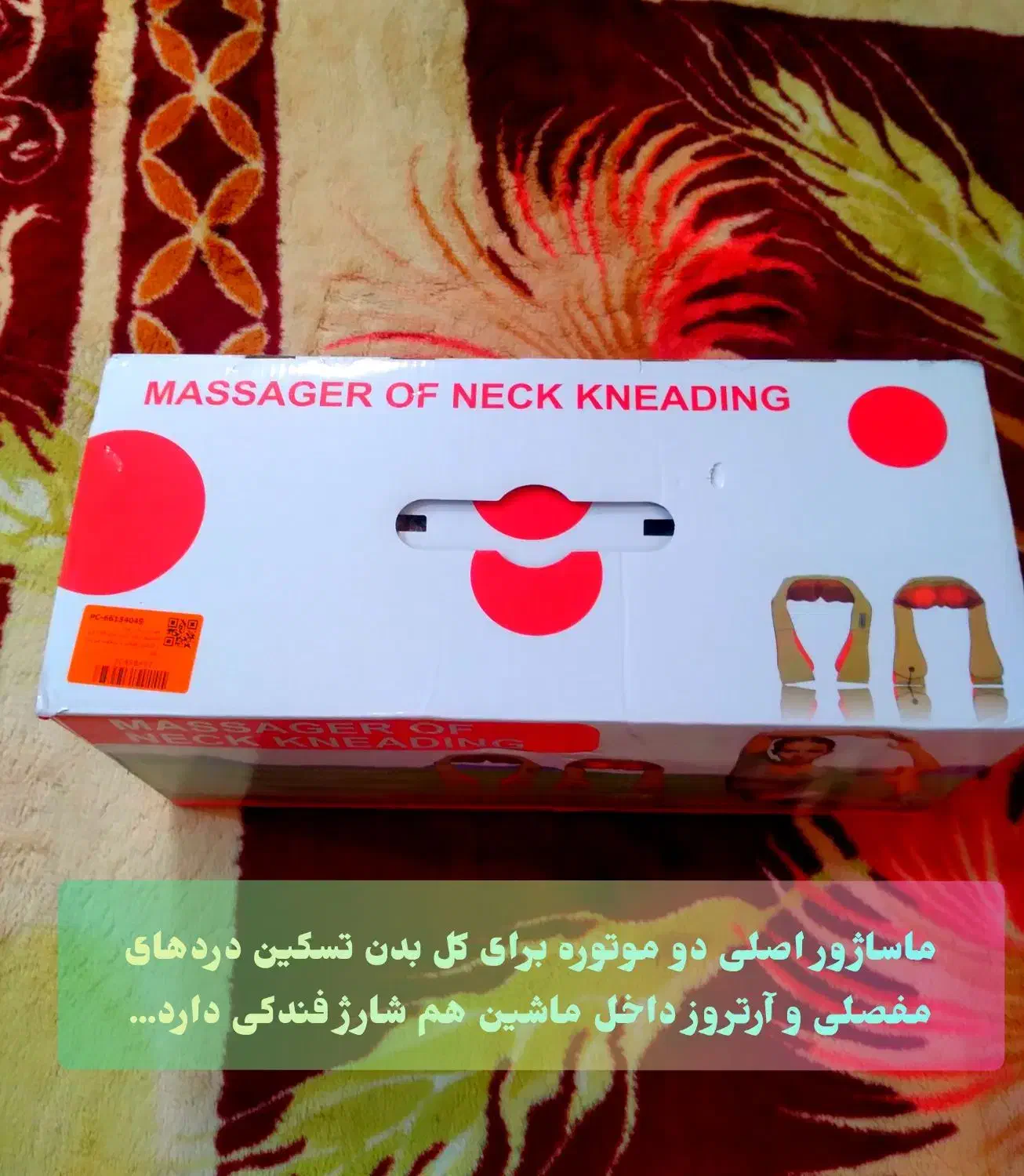 ماساژور بدن دو موتوره اصلی زیر قیمت بازار|پزشکی|کرمانشاه, |دیوار