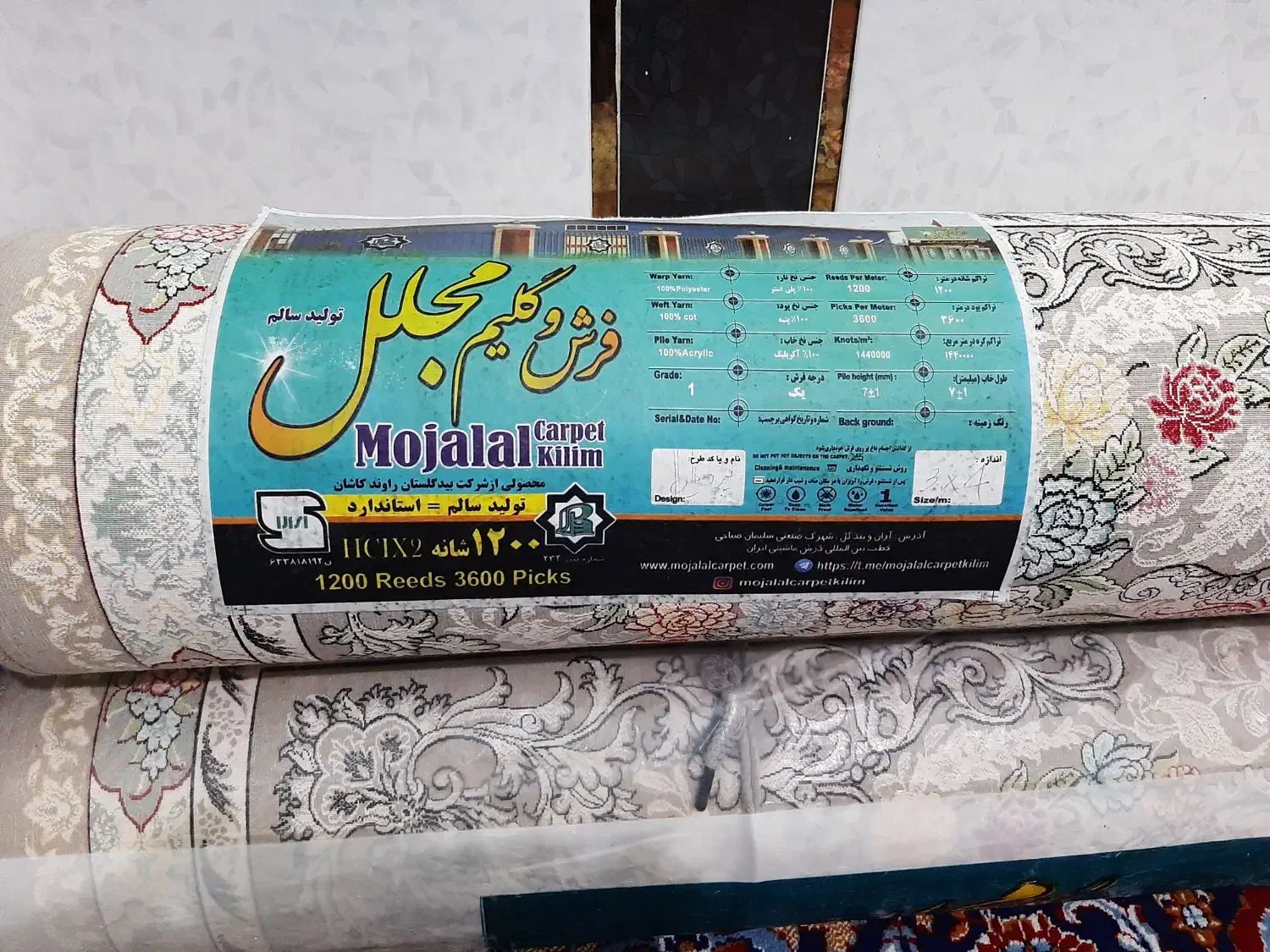 قالین|فرش|شوشتر, |دیوار