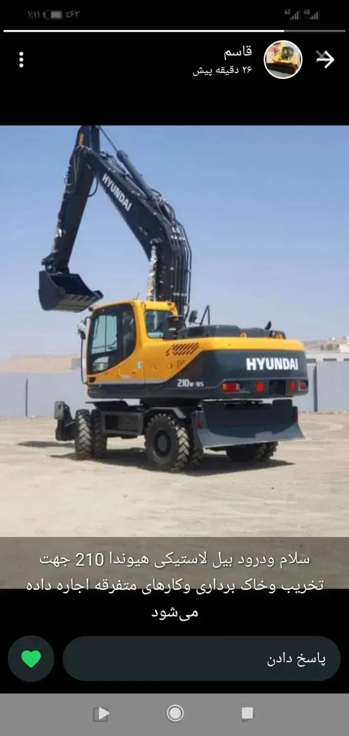 اجاره بیل مکانیکی|خودرو اجارهای|بندر ماهشهر, |دیوار