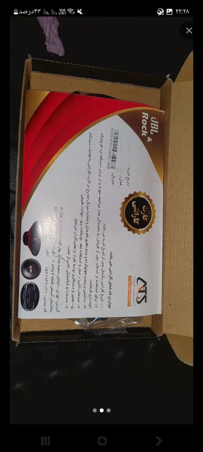 سوپر تیوتر راک jbl|صوتی و تصویری|تهران, امام زاده حسن|دیوار