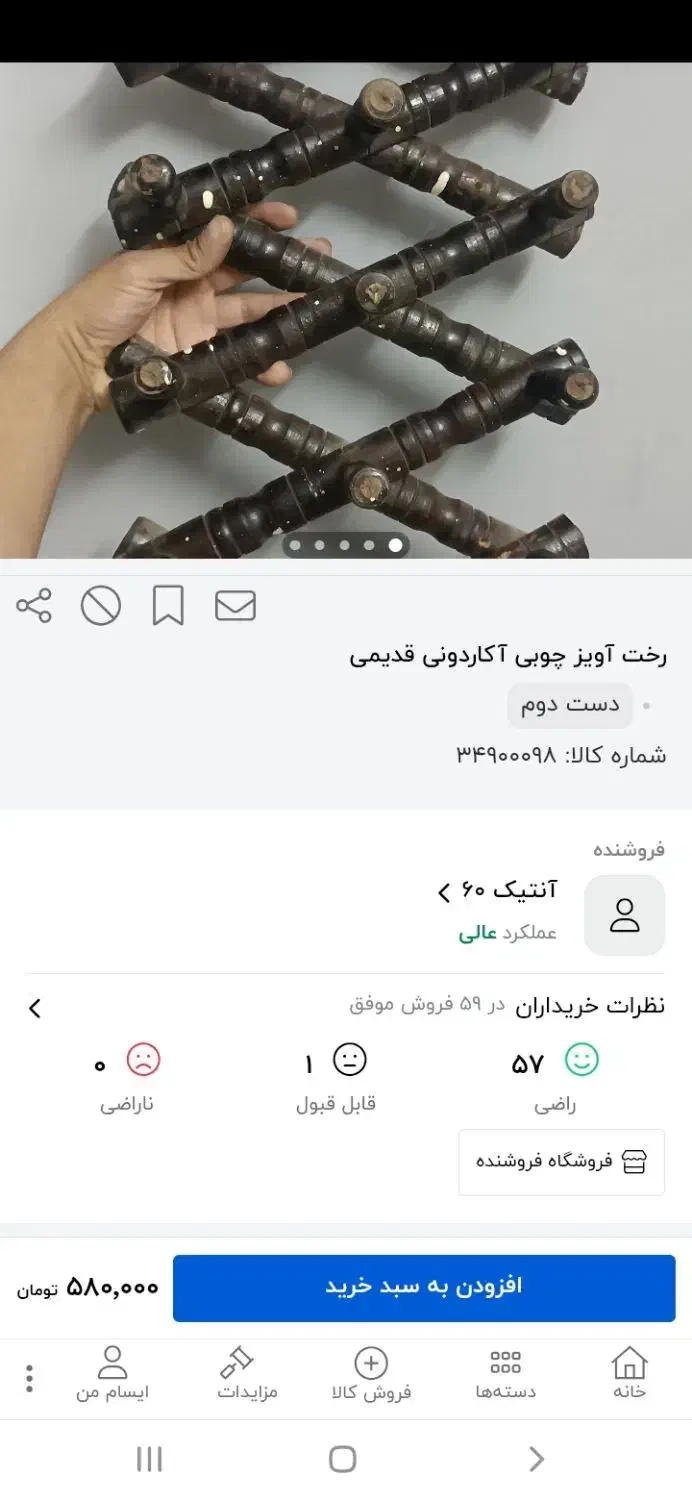 رخت آویز چوبی قدیمی|کلکسیون و سرگرمی|زاهدان, |دیوار