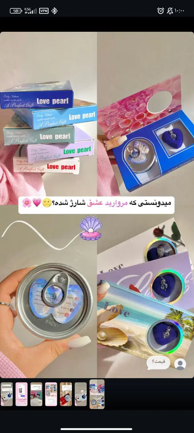 ست مروارید عشق ارسال فوری|بدلیجات|تهران, طیب|دیوار