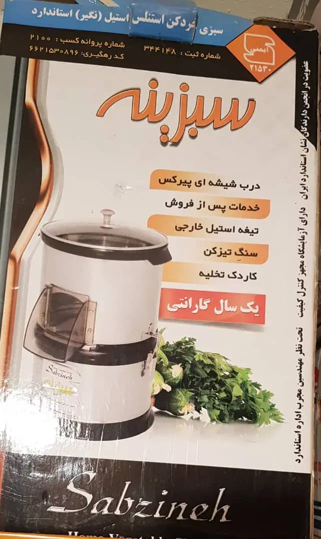 سبزی خرد کن|خردکن، آسیاب، غذاساز|تهران, سعادت‌آباد|دیوار