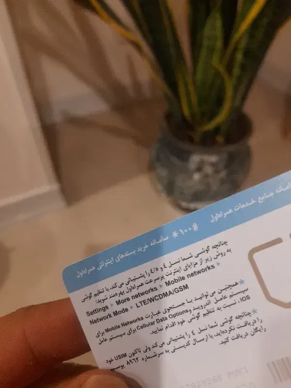 0912-08-08-634|سیم‌کارت|تهران, زعفرانیه|دیوار