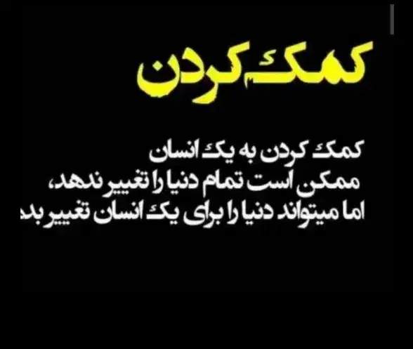 قرض پول میخام|فعالیت داوطلبانه|نیشابور, هفده شهریور|دیوار