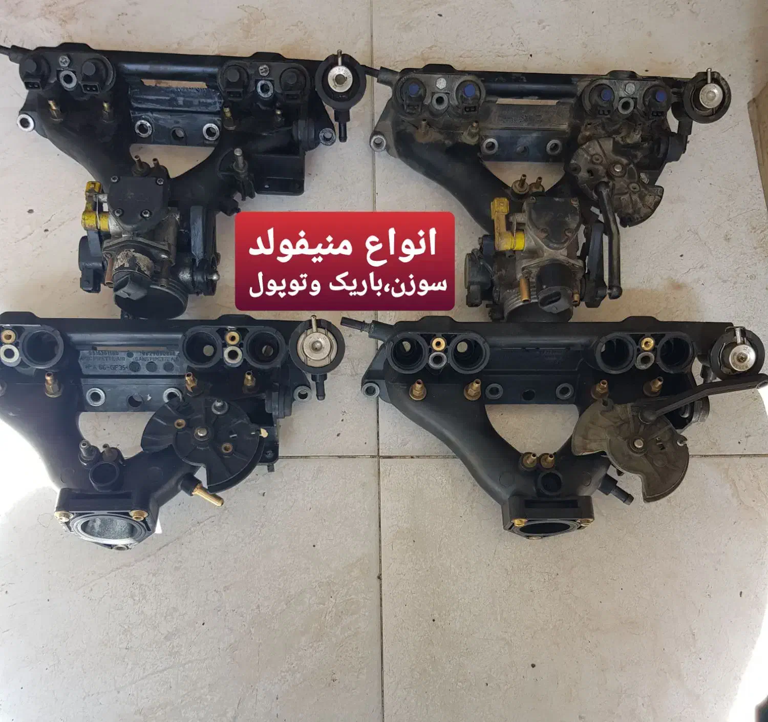 استوک،اوراقی.ابراهیم|قطعات یدکی و لوازم جانبی|میاندوآب, |دیوار