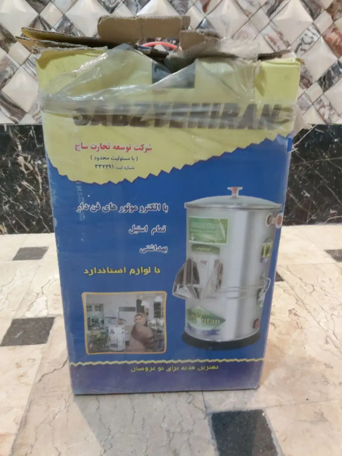 سبزی خورد کن ۳ کیلویی اکبند|خردکن، آسیاب، غذاساز|تهران, افسریه شمالی|دیوار