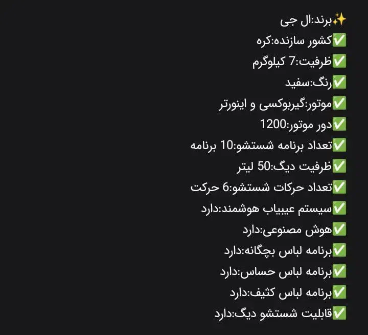 لباس شویی ال جی|ماشین لباسشویی و خشک‌کن لباس|سنندج, |دیوار