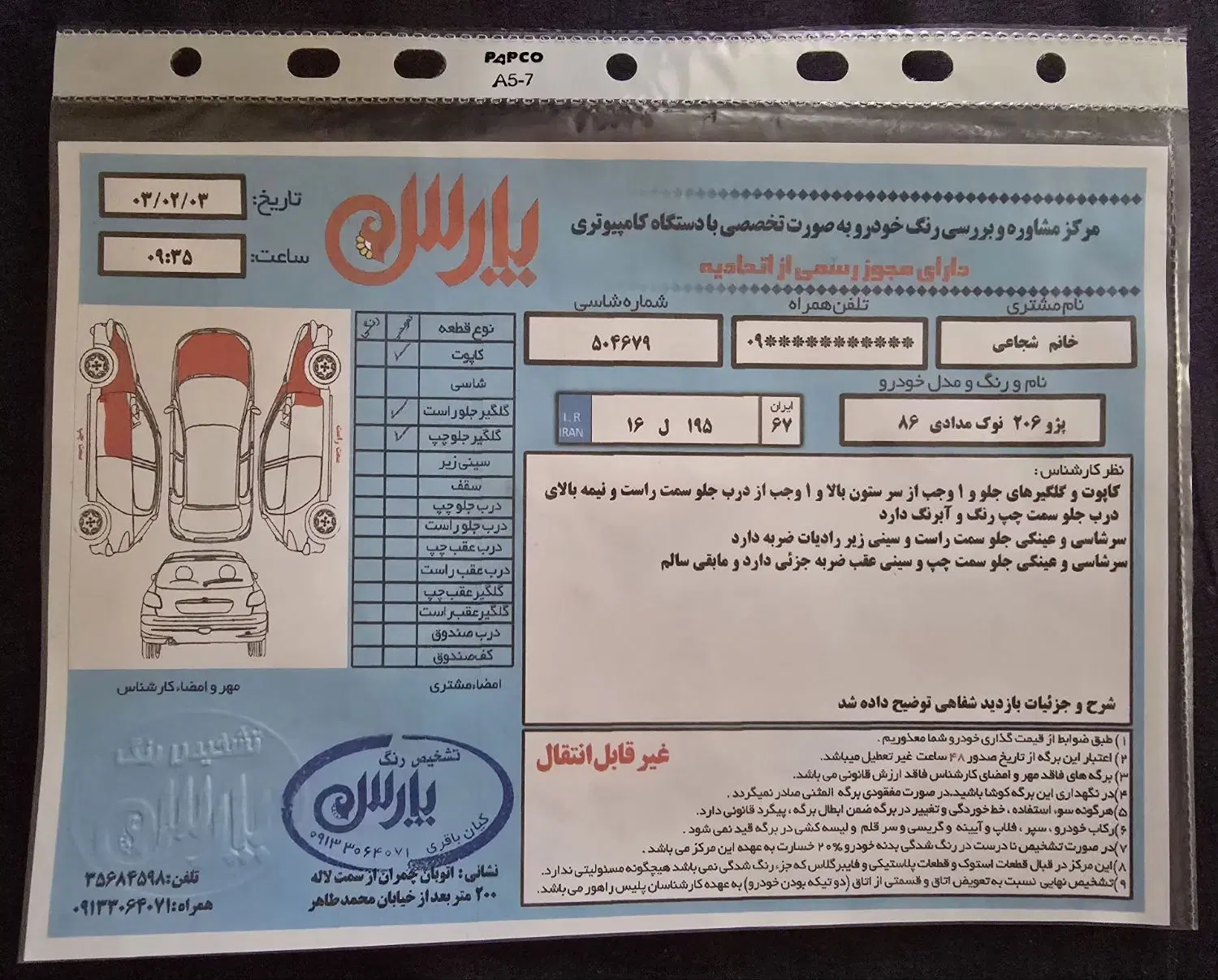 206مدل 86،اقساطی|خودرو سواری و وانت|اصفهان, همتآباد|دیوار