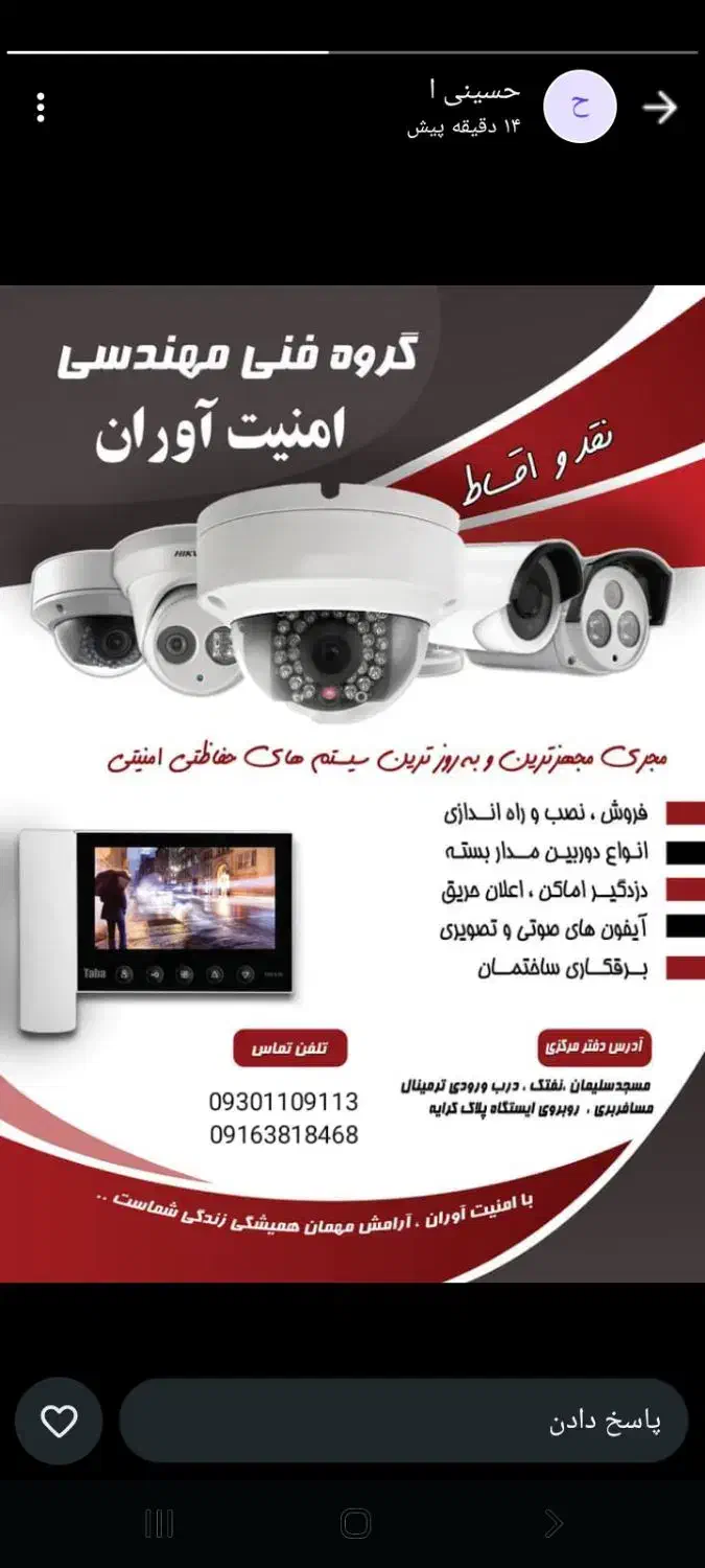 دفتر دوربین نفتک|حراج|مسجد سلیمان, |دیوار