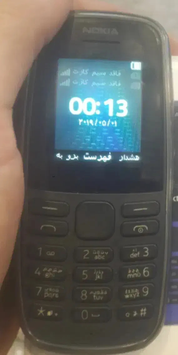 نوکیا ۱۰۵|موبایل|زرند, |دیوار